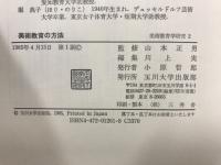 美術教育学研究