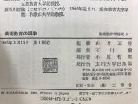 美術教育学研究
