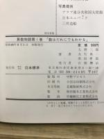 算数物語