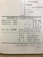 算数物語
