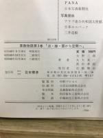 算数物語