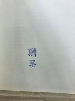 大竹英雄囲碁教室