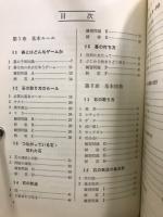 大竹英雄囲碁教室