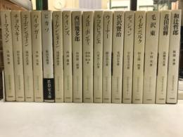 20世紀思想家文庫