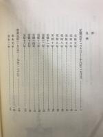 京都町触集成