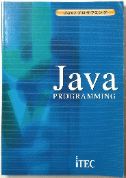 Javaプログラミング　Java PROGRAMMING