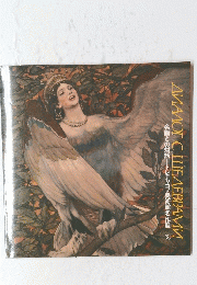 AИANO C LEAEBPAM