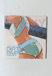THE ART OF DIRTY PAIR　２ STANDARD EDITION　　SEXY TWO