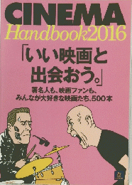 CINEMA Handbook 2016