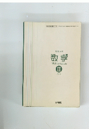 数学　Mathematics
