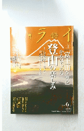 サライ　2014年6月号