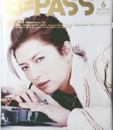 BPASS　2005年6月号