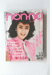 nonno　no.9