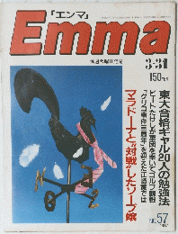 Emma　1987　no.57