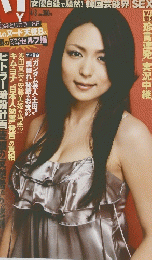 フライデー 2009 4