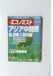 エコノミスト　2010年3月30日
