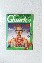 Quark　9月