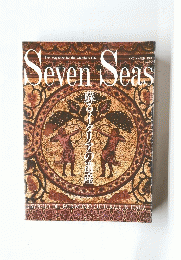 The Magazine for the Members Elite　Seven　Seas　１９９５年10月号　No.８６