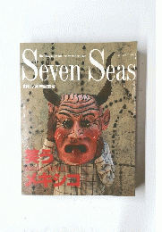 Seven　Seas　1995年8月号