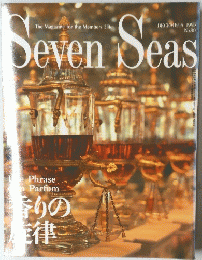 Seven　Seas　1995年12月号