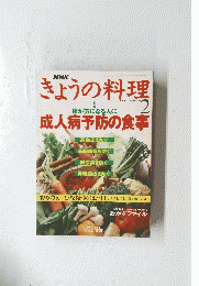 きょうの料理　1995年2月