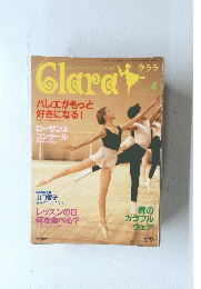Clara　2001年4月号