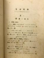 算術雑論