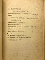 教育珠算の実践