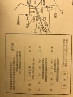 名古屋市立高等学校定時制教育十年史
