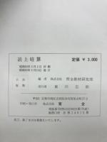 読上暗算