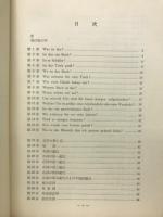 新ドイツ語入門