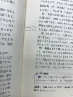 新ドイツ語入門