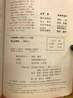 野山の昆虫