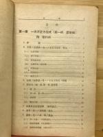和算ノ整數論