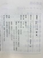 水滸伝　10冊揃