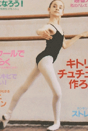 Clara　2001年7月号