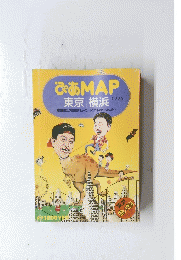 ぴあMAP　1995年号