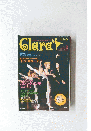 Clara　平成14年2月10日発行