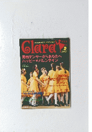 Clara　　平成17年2月10日号