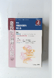 産科と婦人科　2005年4月1日号　Vol.72　No.4