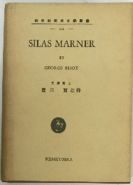 SILAS MARNER