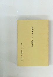 憲法フォーラム論文集 
