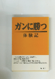歴史と教会　キリストの教会の歩み