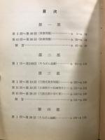 最新乗除算問題 : 練習問題と乗除算遊戯