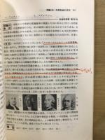 合格点獲得のための対策書　早稲田の世界史