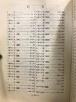 読上算問題