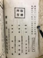 算数奇観/数理世界探検旅行/数とソロバン正・続