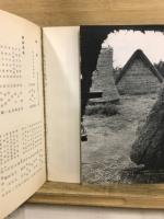日本の歴史