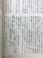 西洋哲学史 : 古代より現代に至る政治的・社会的諸条件との問題における哲学史