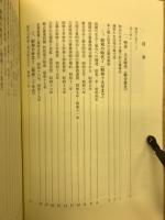 福岡古書組合七十五年史